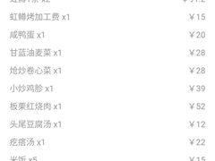 -京北渔家傲