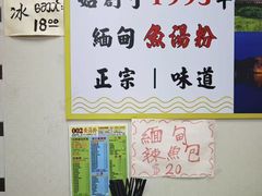 -002鱼汤粉(龍園店)