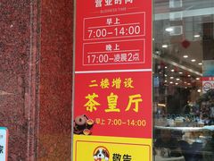 -新和联胜海鲜酒家(万寿路店)