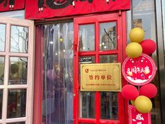 -村上一屋(健翔桥店)