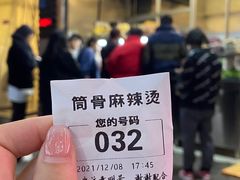 -筒骨麻辣烫(永同昌公寓胜明花园店)