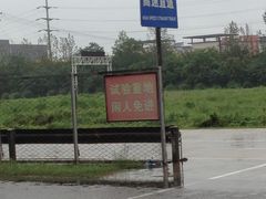 -长安大学(北校区)