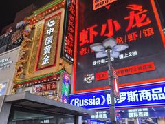 -黄兴南路步行商业街