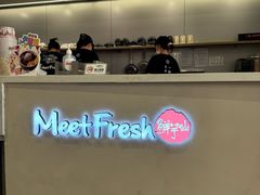 -鲜芋仙(高新万达广场店)