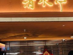 -清水亭湖北菜(大屯DT51店)