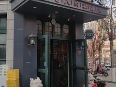 -1937青岛老味道·海肠捞饭·青岛菜(大鲍岛栈桥店)