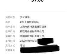 -酷乐潮玩(金桥国际店)