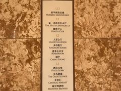 -杭州城中香格里拉大酒店