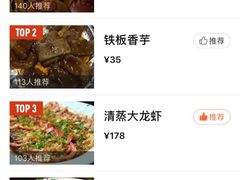 -鑫悦楼煎蟹·16年海鲜大排档