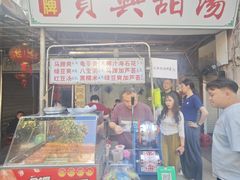 -贤兴甜汤