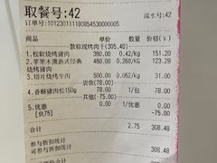 -美珍香(苏州中心商场店)