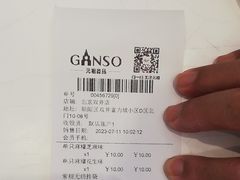 -GANSO元祖食品(双井店)