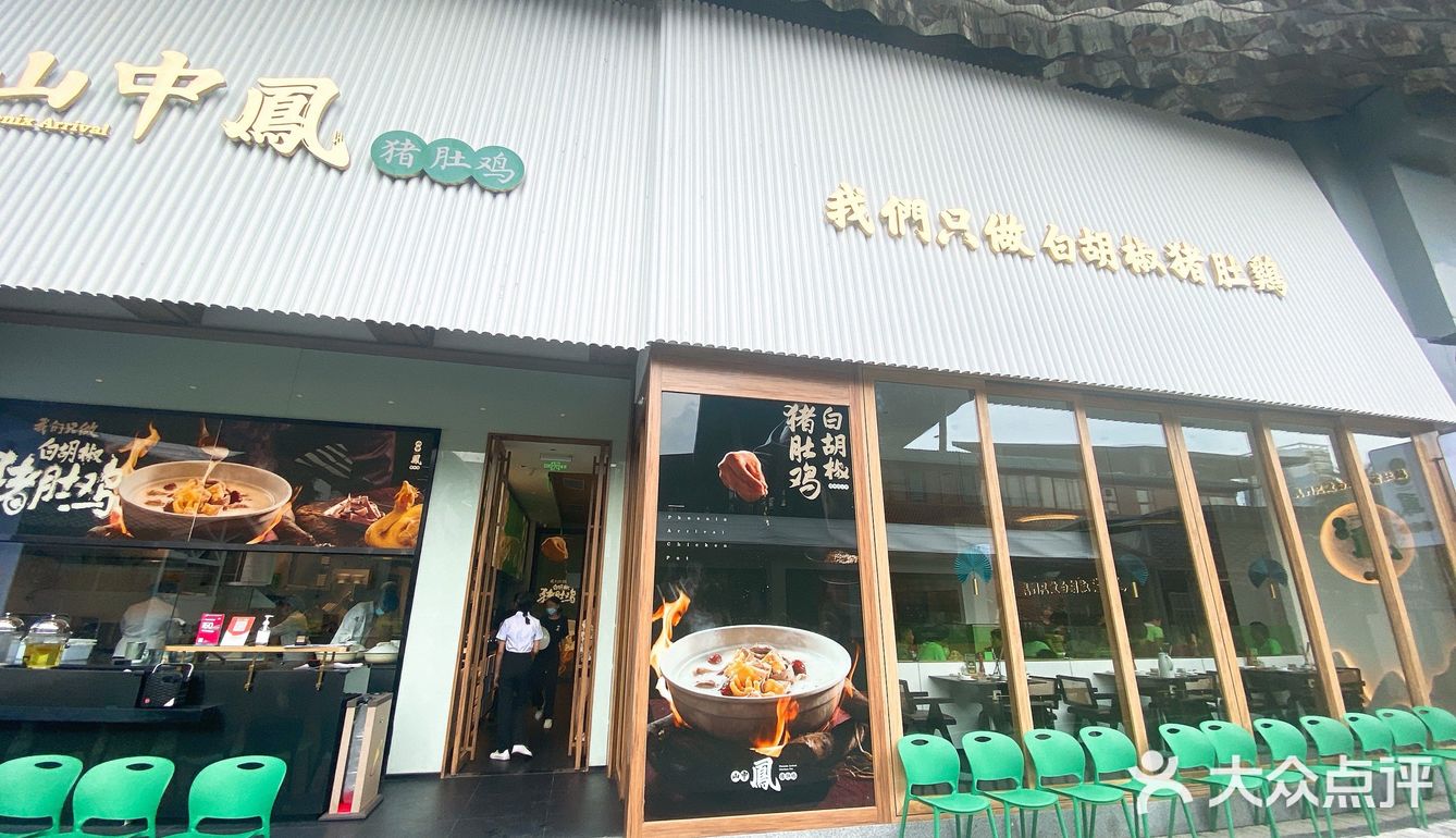 南宁探店 | 一家专心做猪肚包鸡的店🫕