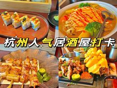 -山葵家居酒屋(天目里店)