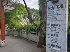 -天河潭旅游度假区