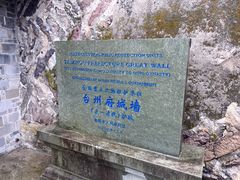 -台州府城(江南长城)