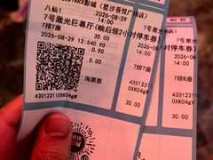 -星轶STARX影城(星沙吾悦广场STARX店)
