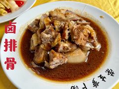 -荣生萝卜汤饭店