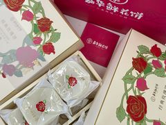 -嘉华鲜花饼·现烤(昆明老街店)