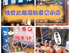 -慧娟面馆·餐厅(望江路店)