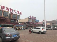-渔民船说·北塘海鲜·天津菜·海肠捞饭(北塘古镇店)