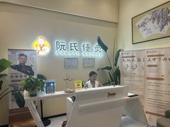 -阮氏中医推拿·颈肩腰腿(世纪公园店)