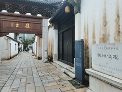 -青果巷历史文化街区