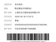 -白玉兰食品(汇联商厦店)