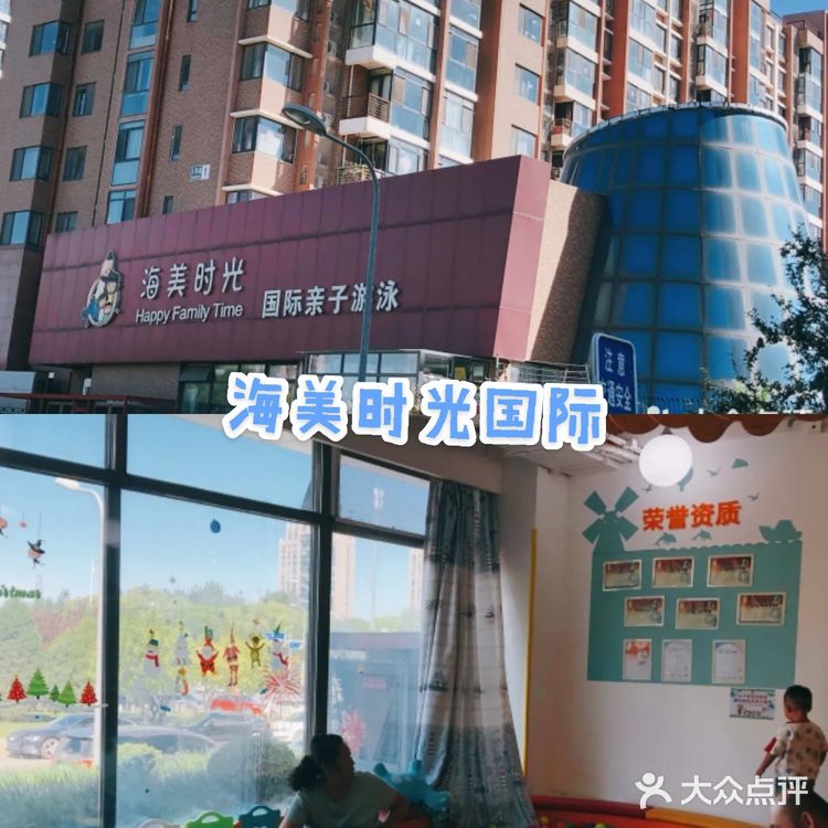海美时光国际亲子游泳中心等你呦~