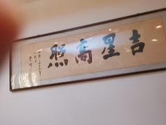 -福茂源横山铁锅羊肉(牡丹园店)