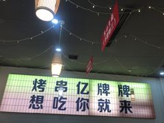 -亿牌牌东北烧烤(怀特店)