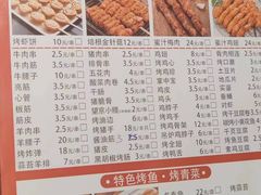 -金刚山烧烤(中山路店)