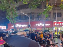 -一品飘香米线(一中总店)