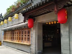 门面-秦淮小吃城(夫子庙店)