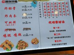 菜单-傅强排骨(成都总店)