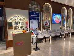 -味妙顺德厨房(绿地缤纷城店)