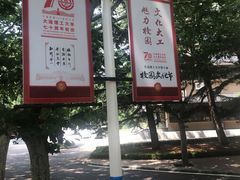 -大连理工大学(凌水校区)