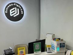 -EFL巴西柔术·综合格斗·泰拳·少儿体能训练(虹桥德必馆)