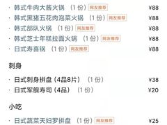 -烤路里·韩国品质自助烤肉(石路天虹4号店)