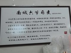 -六爷门框百年卤煮