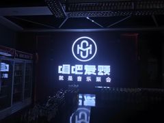 -唱吧麦颂KTV(黄骅华贸商业广场店)