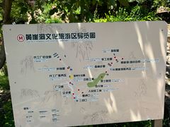 -黄崖洞文化旅游区
