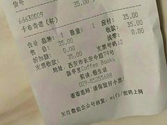 账单-新华里咖啡书吧(新华书店小寨店)