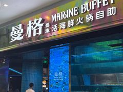 -曼格活海鲜·牛排自助(光明蓝鲸店)