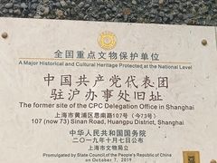 -中共一大纪念馆