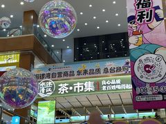 -铜锣湾国际购物中心