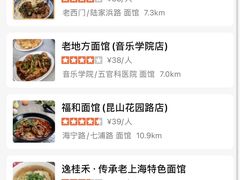 -沪西老弄堂面馆(定西路店)