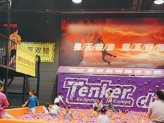 -Tenker Club弹刻极限主题公园 · 蹦床 · 团建 · 生日派对(大关店)