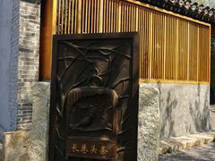 -春风习习
