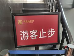 -荔湾博物馆